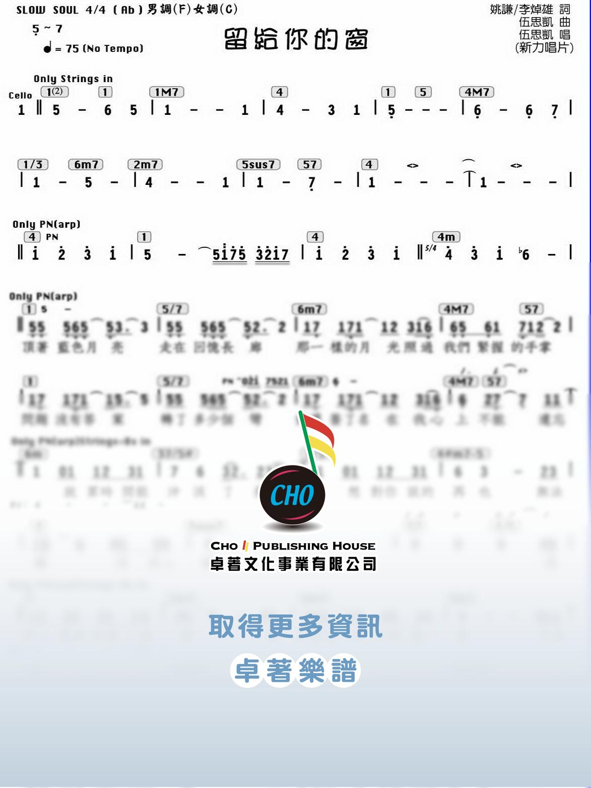 留給你的窗